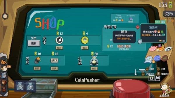 浣熊推币机手机版