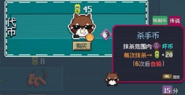 浣熊推币机手机版