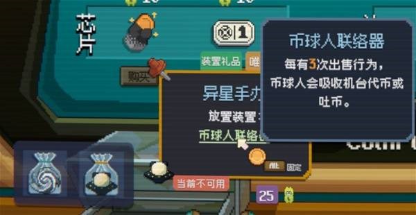 浣熊推币机手机版