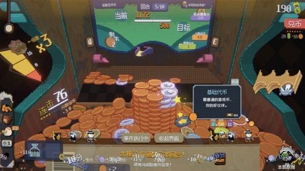 浣熊推币机手机版