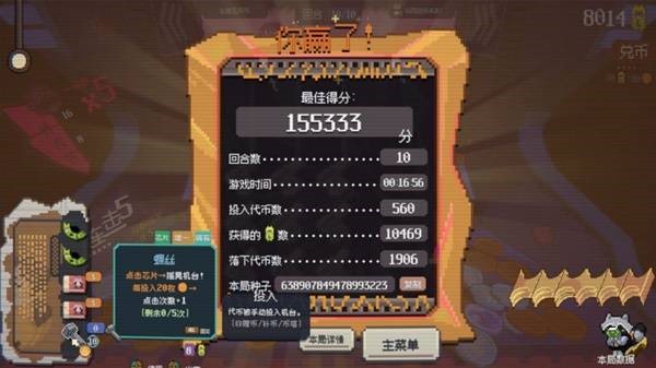 浣熊推币机手机版