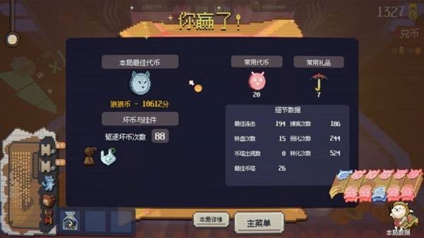 浣熊推币机手机版