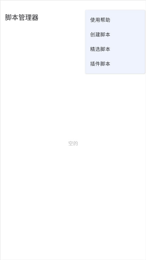 tampermonkey浏览器