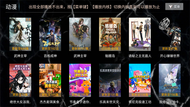 创世纪影视最新版1