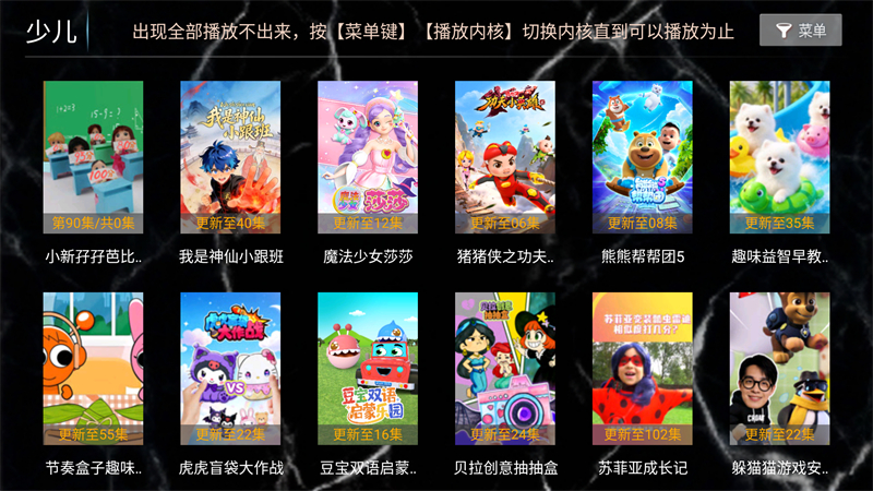 创世纪影视最新版2