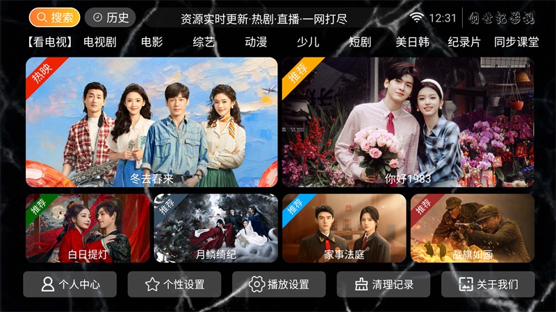 创世纪影视最新版