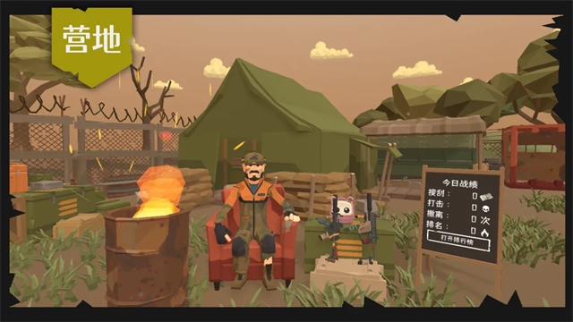 末日营地0