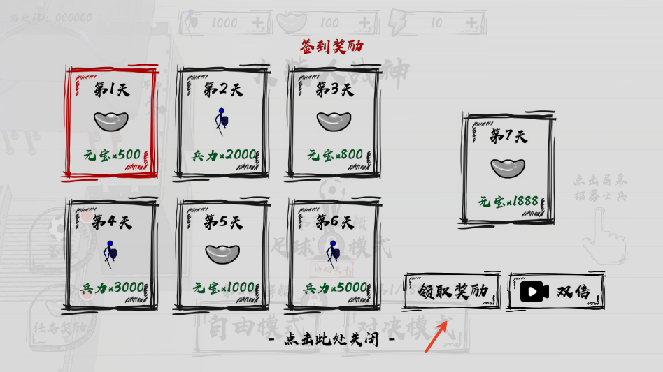三国火柴人战神免广告版