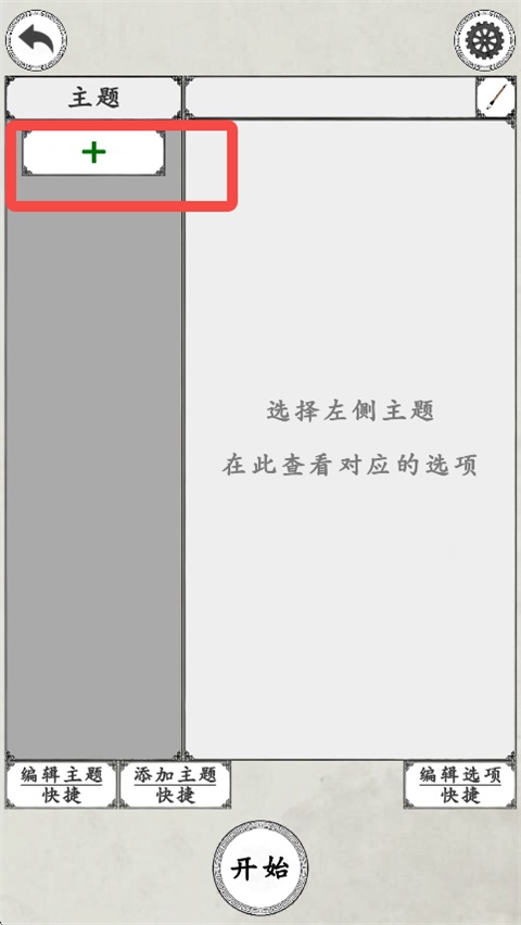 我靠转盘修炼成仙小游戏