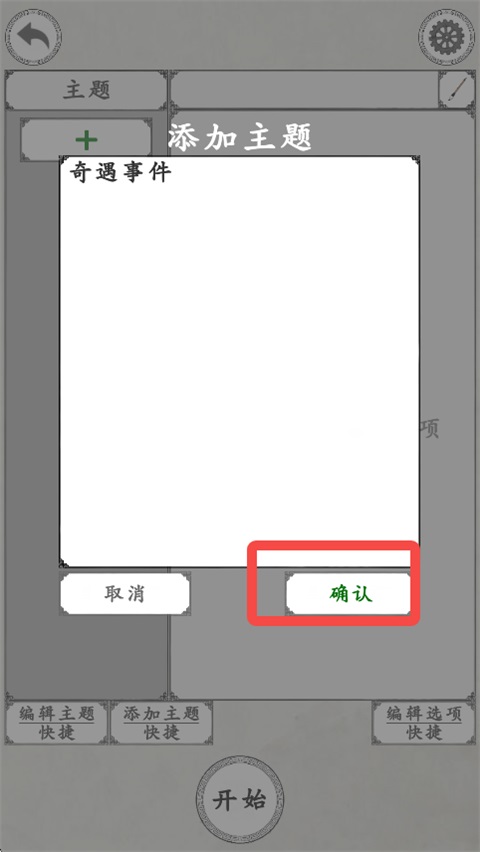 我靠转盘修炼成仙小游戏