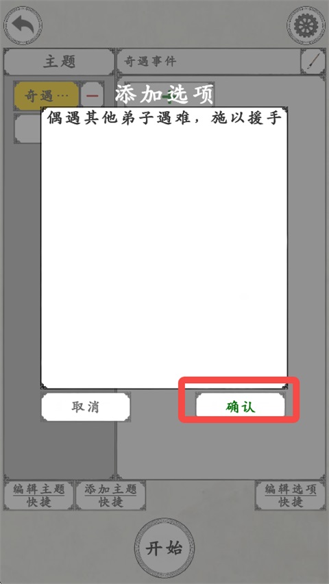 我靠转盘修炼成仙小游戏
