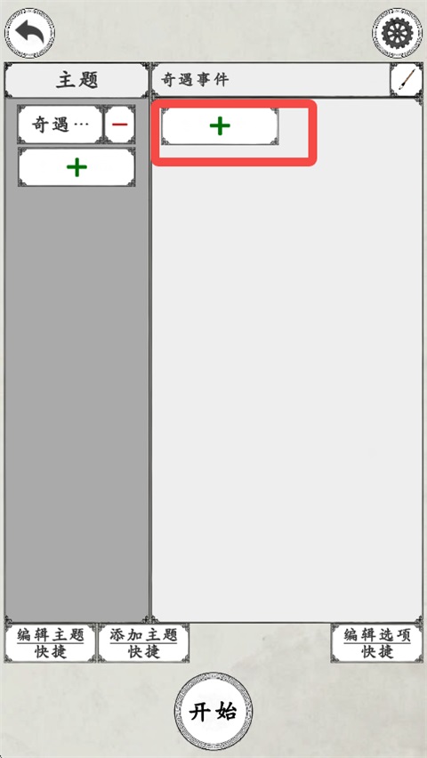 我靠转盘修炼成仙小游戏