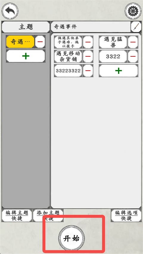 我靠转盘修炼成仙小游戏