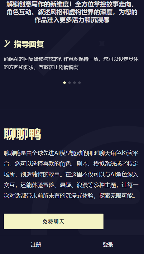 quackai云酒馆1