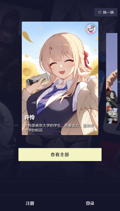quackai云酒馆0