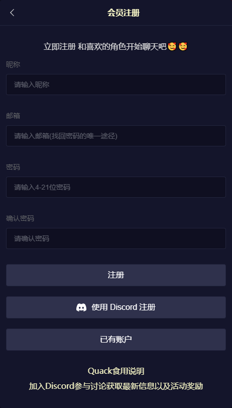 quackai云酒馆2