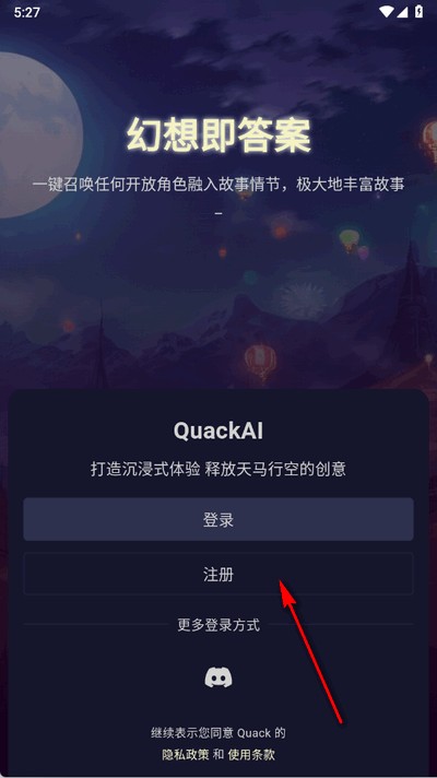 quackai云酒馆