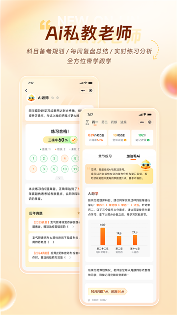 鸭题库安卓版0