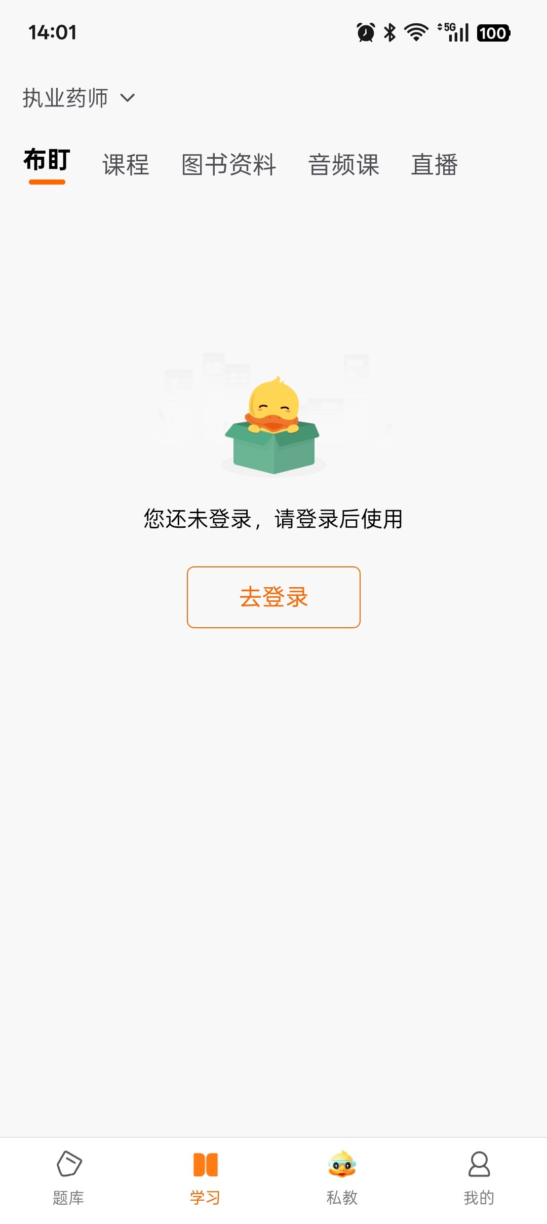 鸭题库安卓版