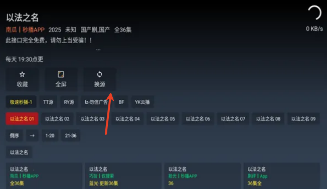 熊猫电视手机版