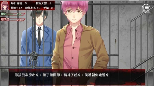 末日少女珍娜的生存日记0