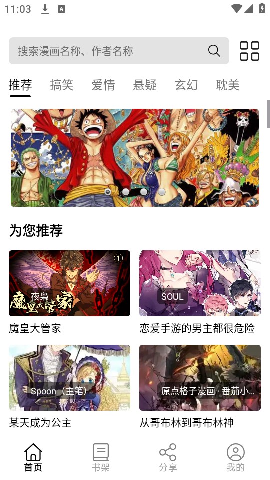喵趣漫画2026(新版本)