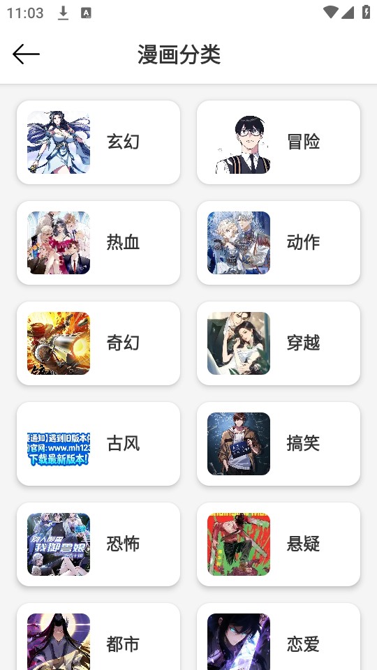 喵趣漫画2026(新版本)