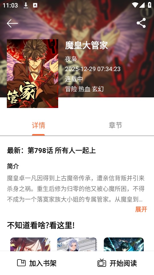 喵趣漫画2026(新版本)
