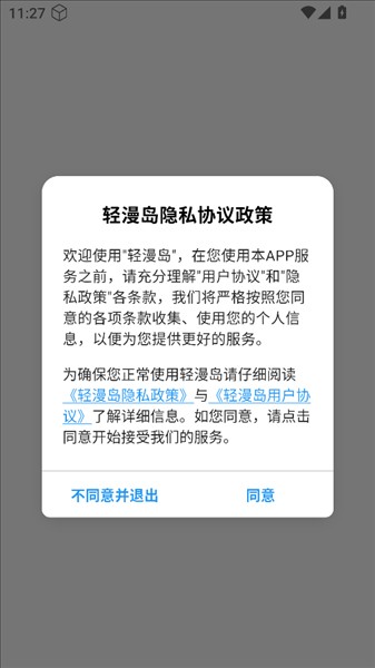 喵趣漫画2026(新版本)