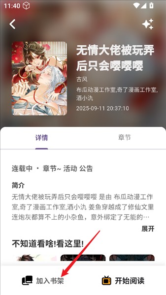 喵趣漫画2026(新版本)