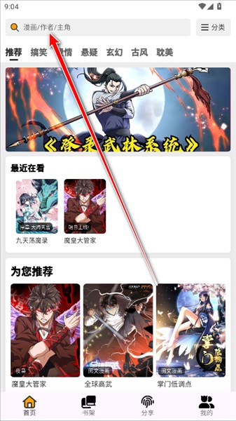 喵趣漫画5.0无广告