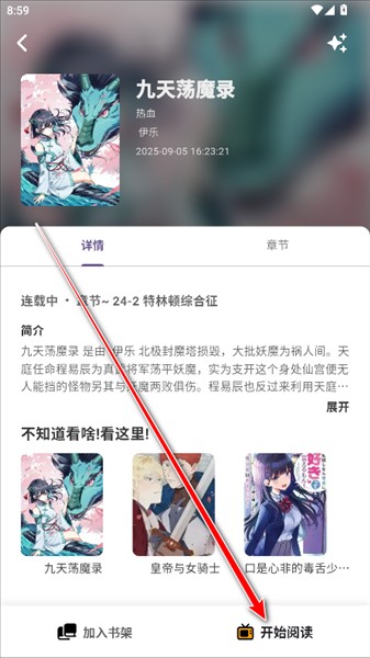喵趣漫画5.0无广告