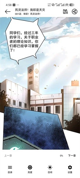 喵趣漫画5.0无广告