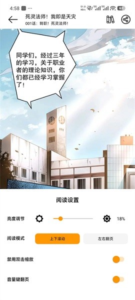 喵趣漫画5.0无广告