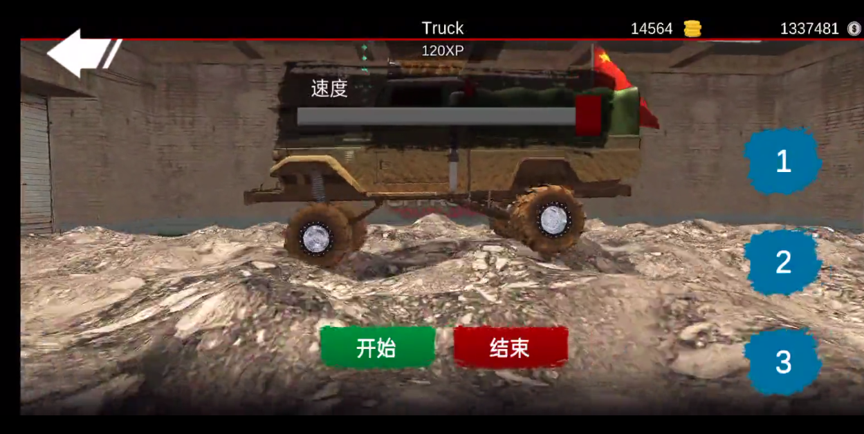 亡命越野安卓版