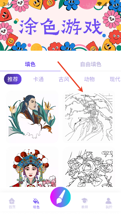 够力七彩绘画