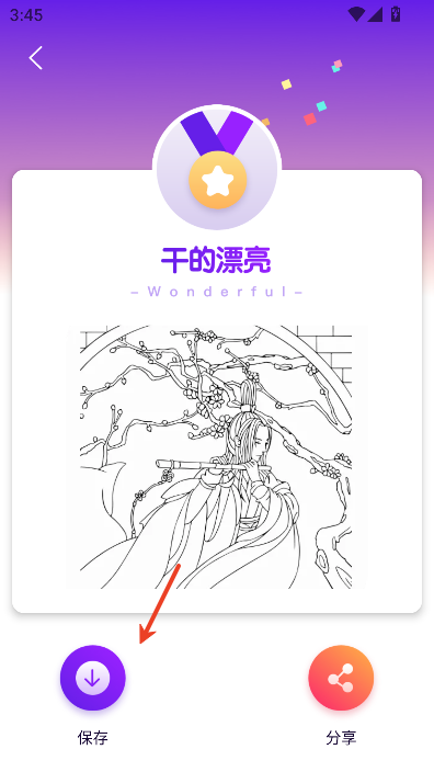 够力七彩绘画