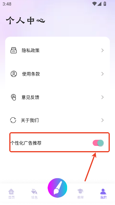 够力七彩绘画