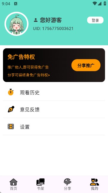 轻漫岛漫画