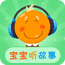 宝宝听故事正版