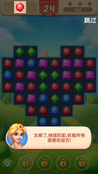 钻石消消乐2026最新版