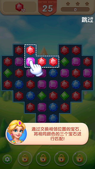 钻石消消乐2026最新版