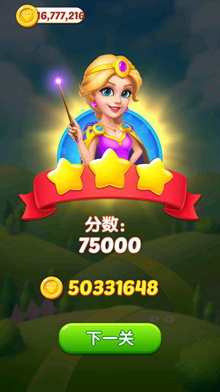 钻石消消乐2026最新版