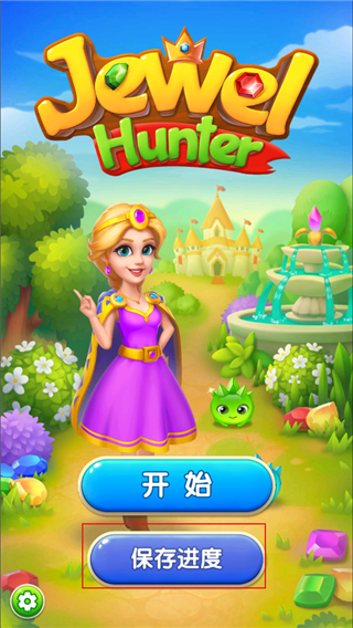 钻石消消乐2026最新版