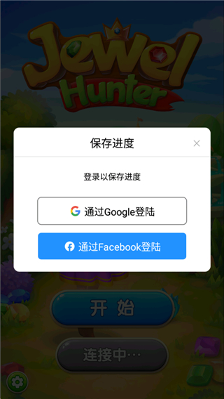 钻石消消乐2026最新版