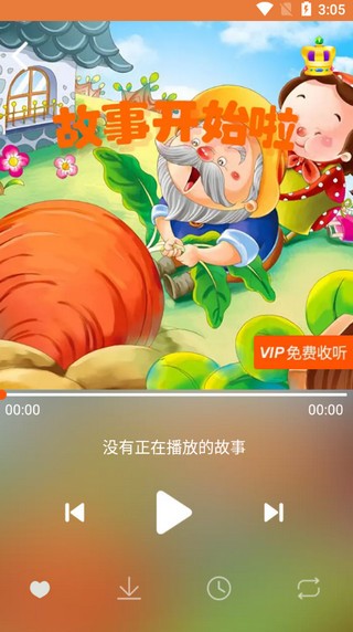 宝宝听故事正版