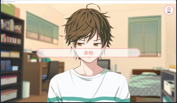 我的超级现充生活安卓版