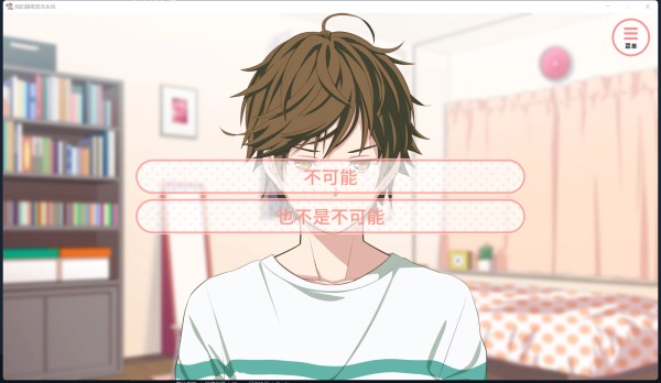 我的超级现充生活安卓版