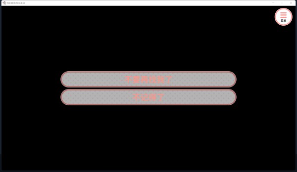 我的超级现充生活安卓版