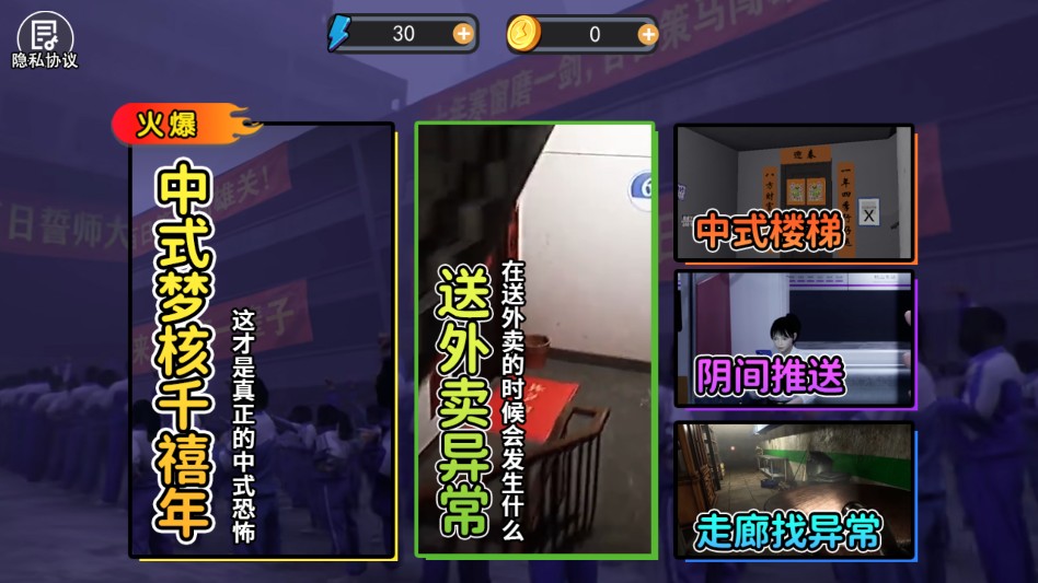 中式千禧梦安卓版